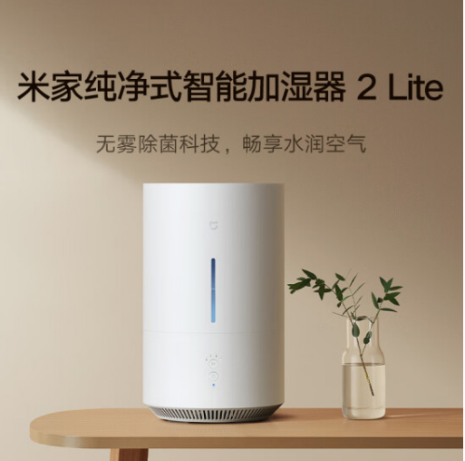 米家 小米无雾加湿器2Lite 卧室家用办公室婴儿孕妇 330ml/h快速加湿CJSJSQ03LX-CC26304
